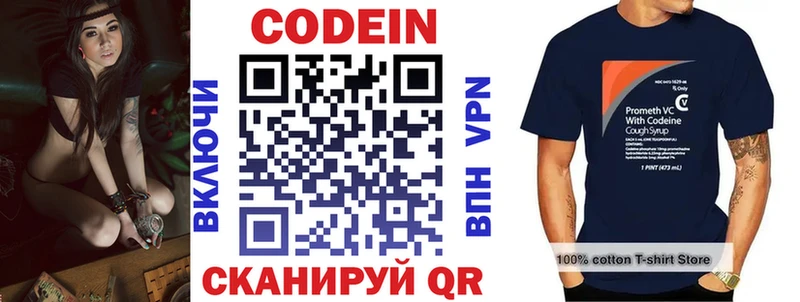 Codein напиток Lean (лин)  Нефтекамск 